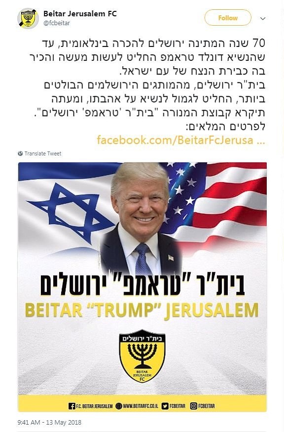 One of Israel's most famous soccer clubs has renamed itself Beitar 'Trump' Jerusalem in honor of US President Donald Trump's decision to relocate the US embassy from Tel Aviv to Jerusalem.