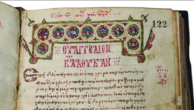 This medieval Greek manuscript of the four Gospels has been missing from the University of Athens since 1991.